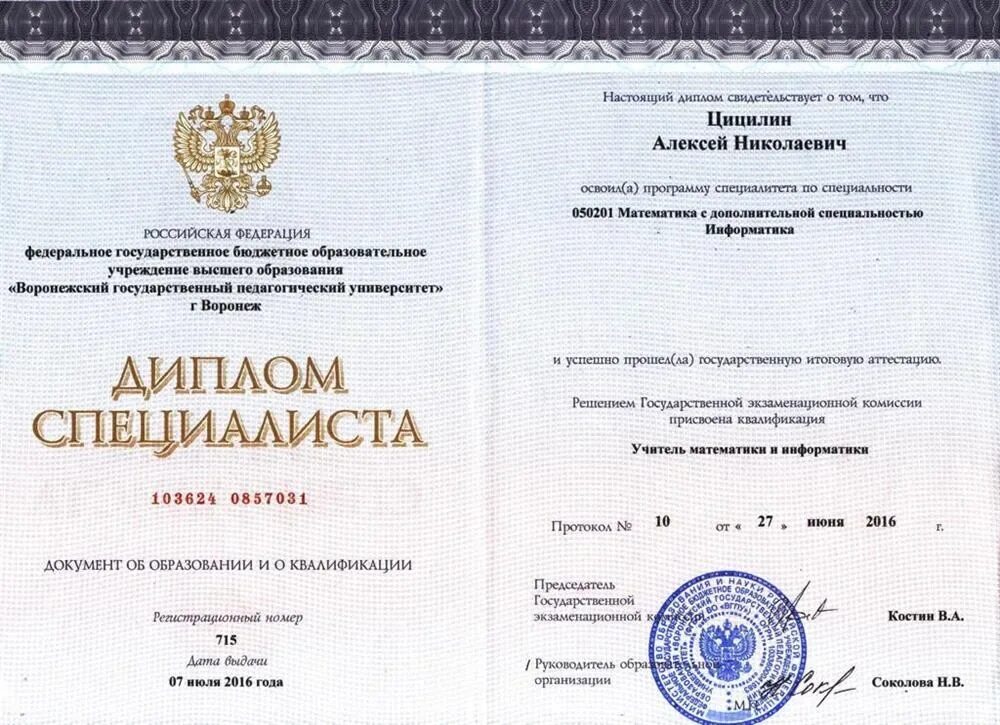 Тема дипломной работы информатика