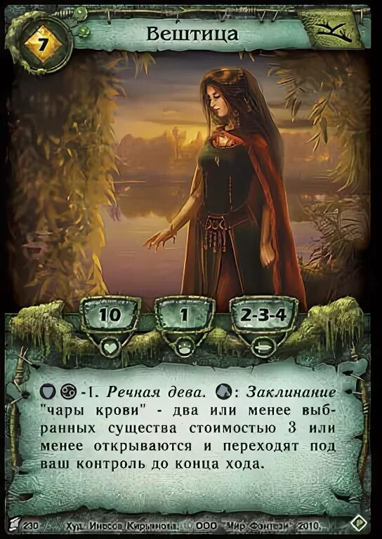 Unicorn книги по психологии. материал для свитка наложения чар. заклинания чары. знамения каркозы настольная игра. чары заклинания.