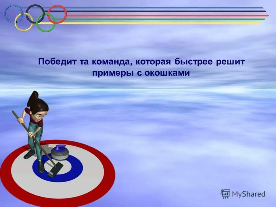 почему игры назвали олимпийскими