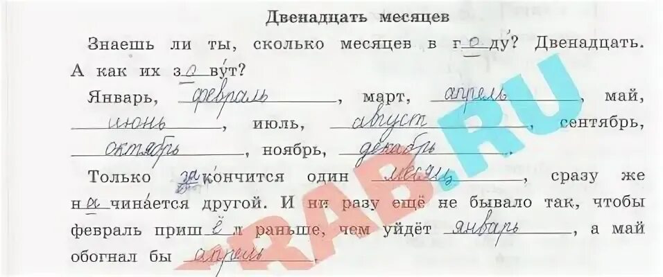 Номер 1 запиши пропущенные слова