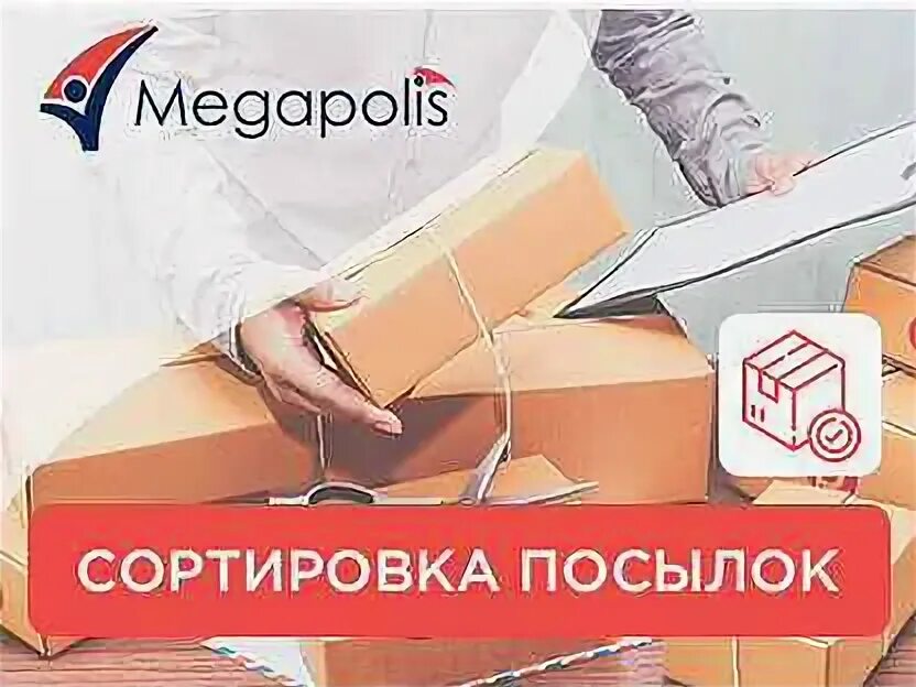 Грузчик в магазине. Вакансии ногинск. Подработка в ногинске. Работа в ногинске. Вакансии ногинск.