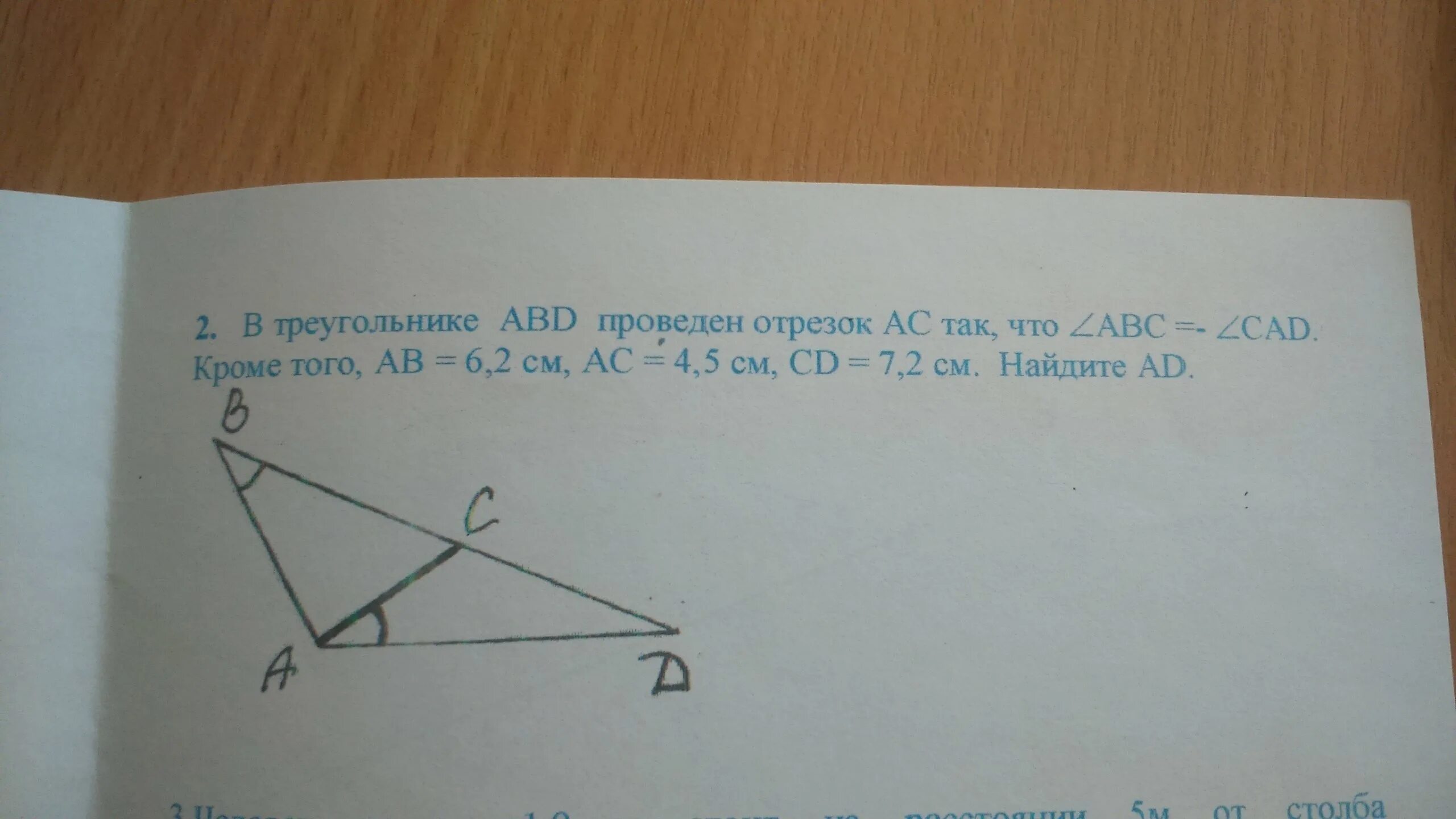 Треугольник АВС. Угол АБС. Треугольник с двумя углами. Как найти АС.