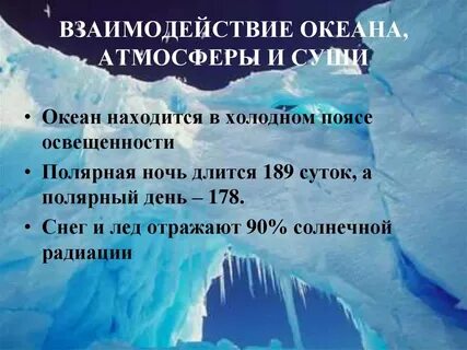 Средняя и максимальная глубина северного ледовитого