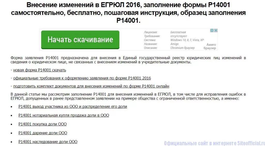 Решение о добавлении оквэд. Внесение изменений в оквэд. внесение изменений в егрюл. решение об изменении оквэд. решение о внесении оквэд в егрюл образец.