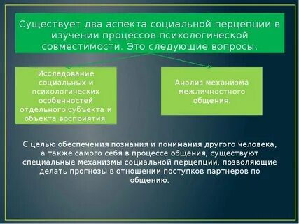Имел общественный характер