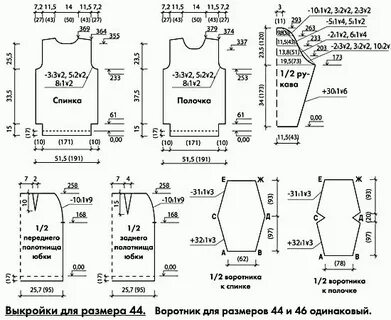 Схема вязаного костюма женского