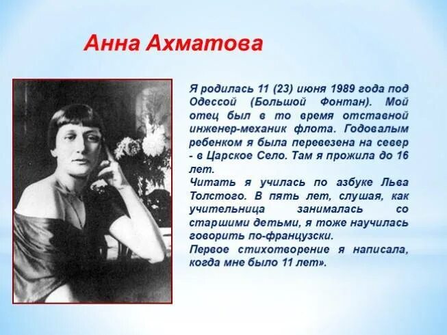 Е и ахматова. Ахматова в 20-е годы. 23 Июня день рождения Анны Ахматовой.