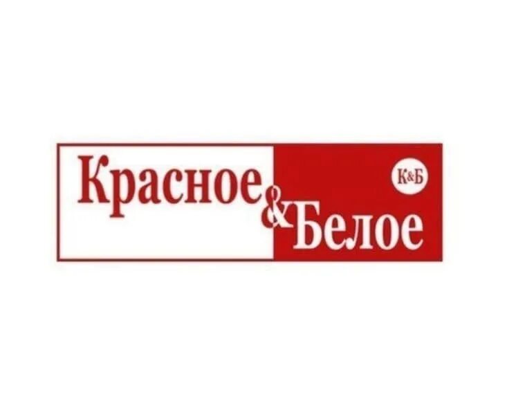 Номера телефонов магазинов красное белое