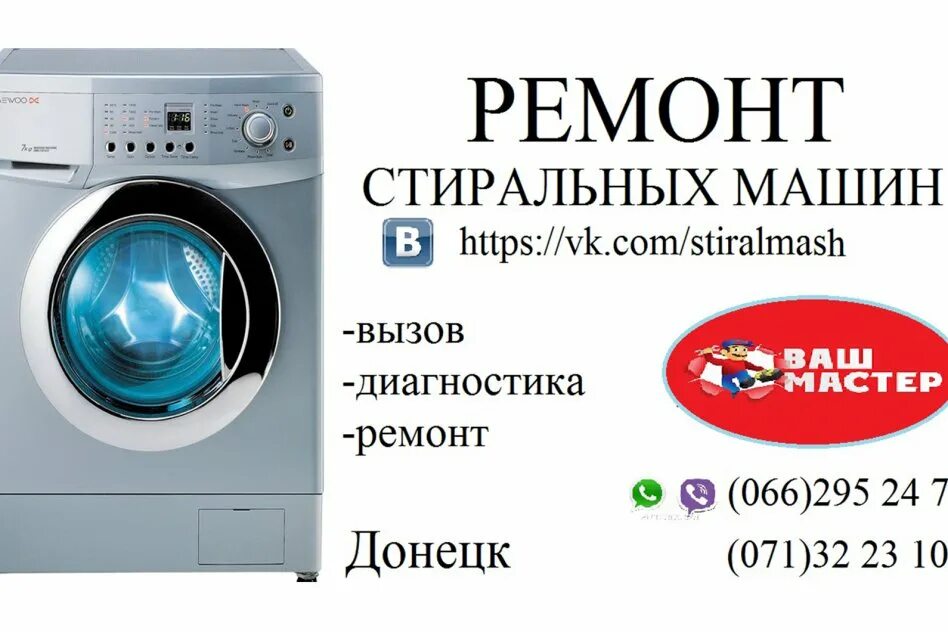 Стиральные днр. Willmark wma-550p. Бу стиральная машинка автомат. Стиральная машина bosch wlk 20266. Центрифуга willmark sd-36s бирюзовый.