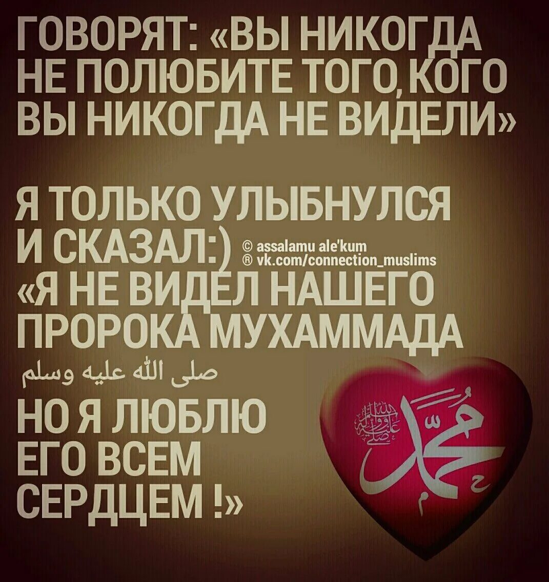 Пророк мухаммад текст. Хадисы пророка мухаммада с.а.в. слова пророка мухаммада с.а.в. красивые слова пророка. хадисы пророка.