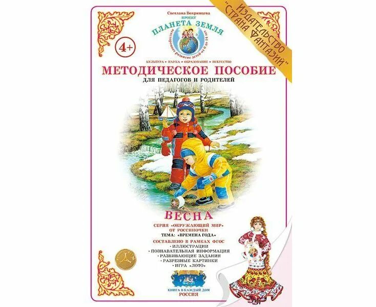 Методическое пособие описание. Методическое пособие описание