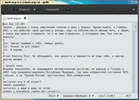 Bash org
