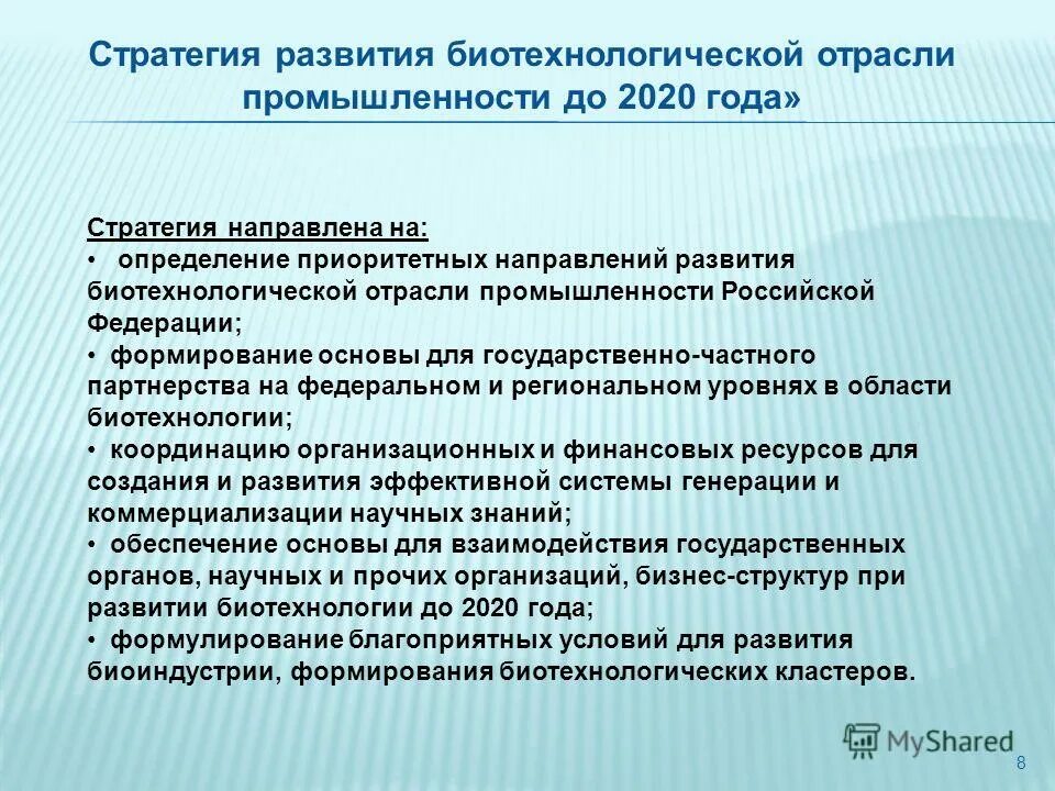 Стратегия развития строительной отрасли и жкх до 2030 года. Предприятия оборонно-промышленного комплекса. Стратегия развития отрасли. Статистика промышленности. Промышленность в россии статистика.