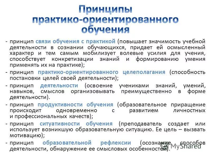 Компетентный подход в образовании схема. Понятие информационной культуры. Информационная культура презентация. Процессно ориентированная модель. Информационно ориентированный подход.