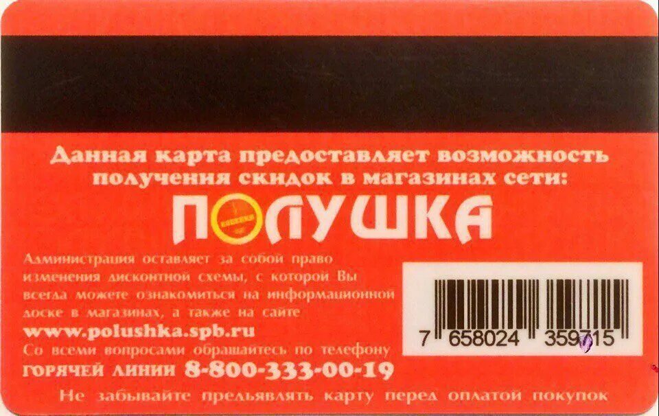 каталоги гипермаркетов спб. коды в магазинах спб. баксы форт код 2020 оригинал. карта магазина верный. карта магазина призма.