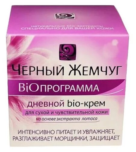 Черный жемчуг Bioд для сухой и чувствительной кожи. Био крем чёрный жемчуг дневной. Черный жемчуг крем для сухой кожи. Крем черный жемчуг для сухой и чувствительной кожи для лица.