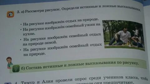 Выписать ложные высказывания москва столица