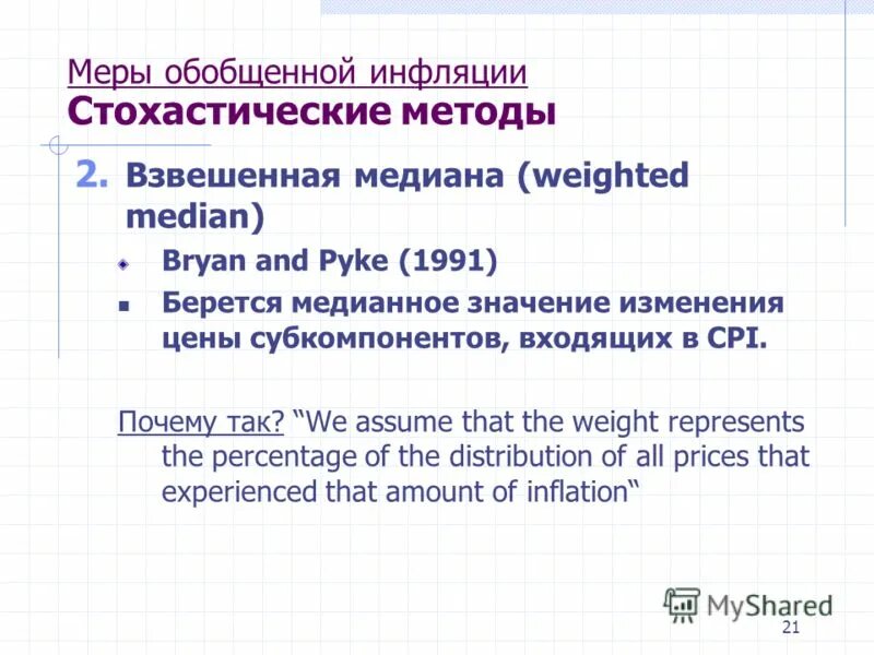 обобщенная мера