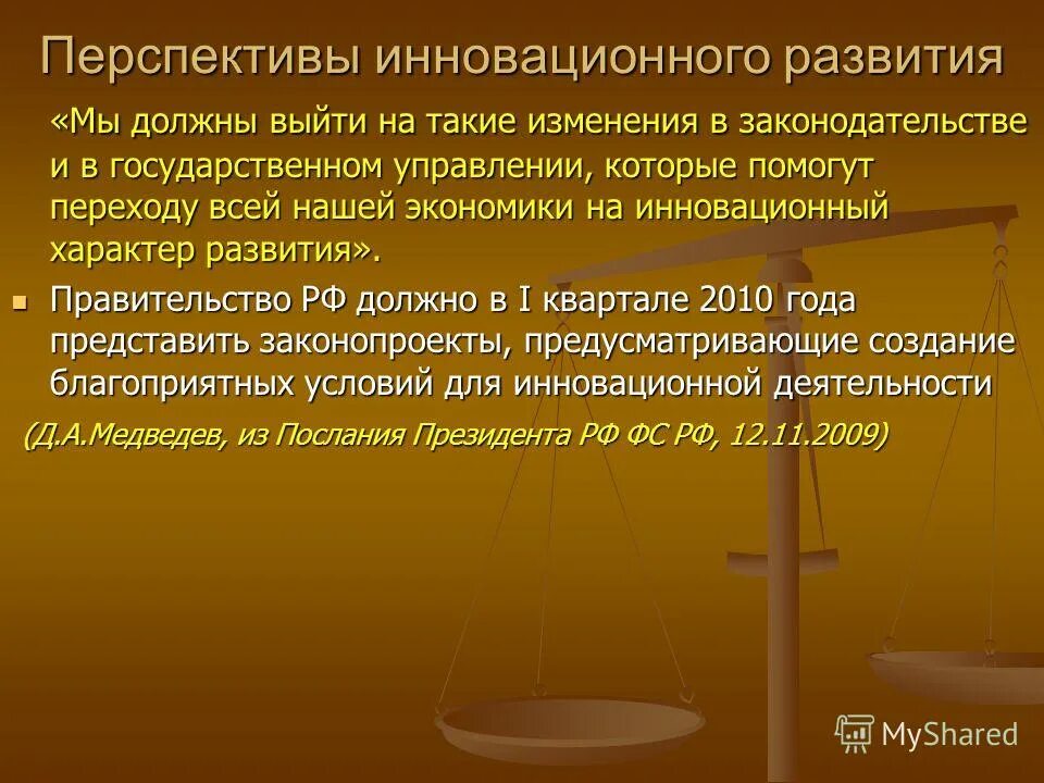 инвестиции в недвижимость. современны етехнолоогии. наука и современные технологии. перспективы развития инновации. цифровая экономика.