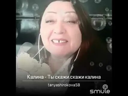 Ты у калины жди