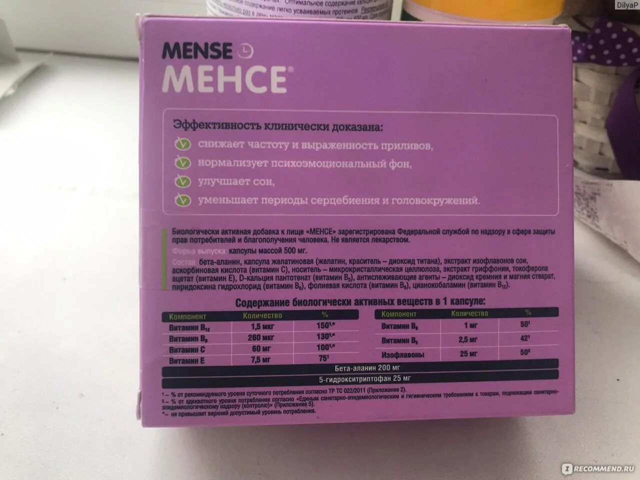 Менсе капс. №40 (БАД). Менсе капс 500 n40. Менсе капс n 40. Менсе лекарство.