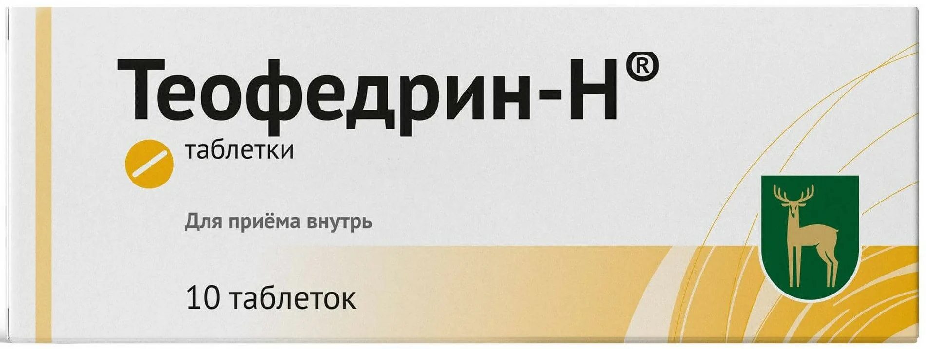 Теофедрин. Теофедрин н. Препарат теофедрин. Теофедрин-н таблетки.