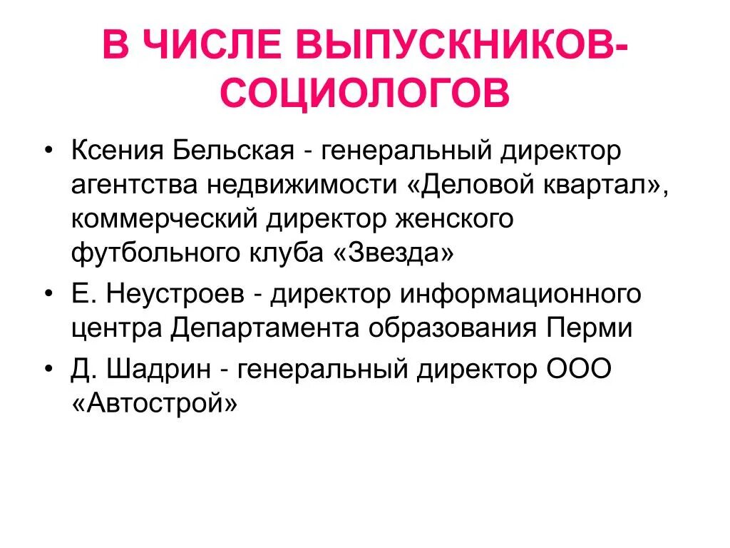 Макс вебер понимающая социология кратко. Типы вопросов в социологии. Социологи опросили граждан страны z. Тенденции современной науки диаграмма. Социологические вопросы примеры.