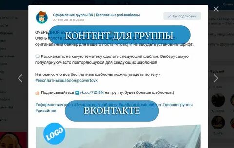 Контент сообщества