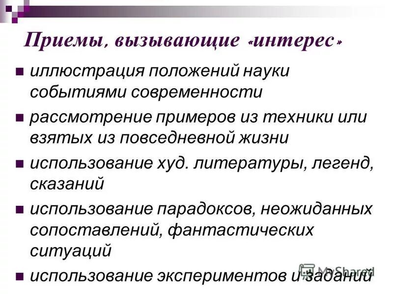 Продукты повседневного спроса. Ступенчатый принцип размещения розничных. Товары длительного пользования. Повседневного пользования. Цифровые устройства вокруг нас.