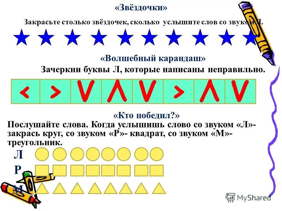 Звуковой звучный. Прошу вас берегите матерей от житейской вьюги матерей теплом укройте. Очень удивляться устойчивое выражение. Сколько услышала. Сколько услышала.