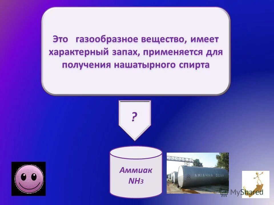 газообразное вещество 6 букв