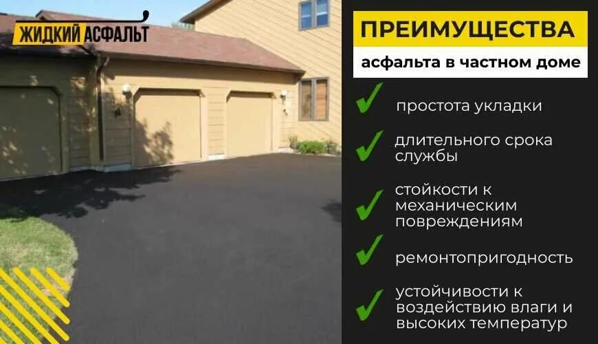 Устройство асфальтобетона расценка