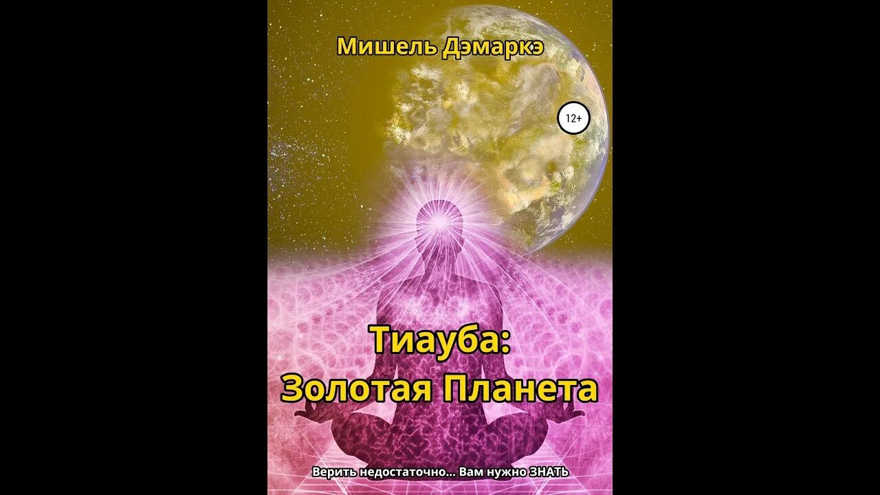 Золотая планета все книги. Золотая планета все книги. Книга золотая планета. Золотая планета все книги. Золотая планета все книги.