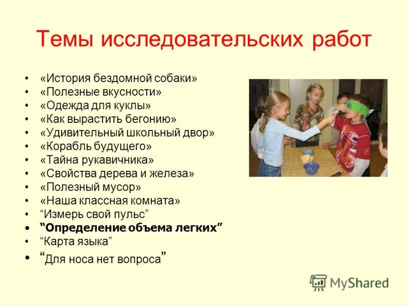 Шаблон исследовательского проекта 10 класс - Basanova.ru