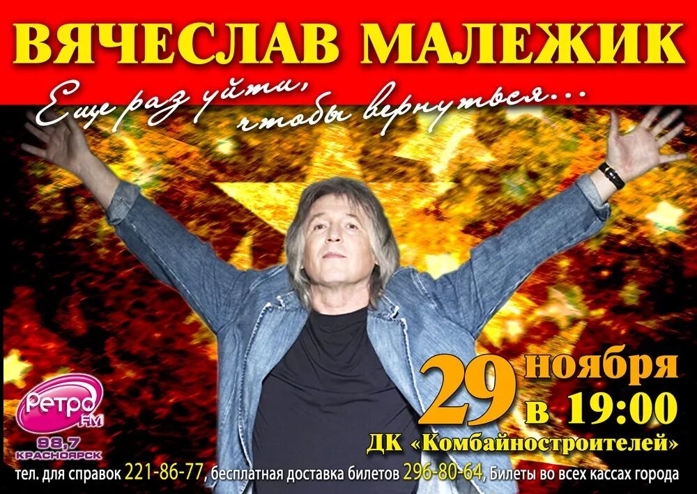 Песни малежика слушать. Песни малежика слушать