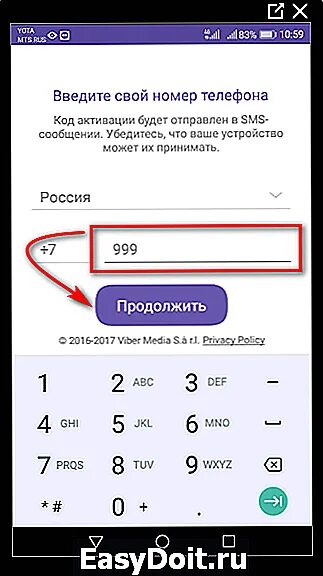 Как правильно вводить номер телефона. Номера в вайбере. Номер телефона. Коды в вайбере. Номер телефона в вайбере.