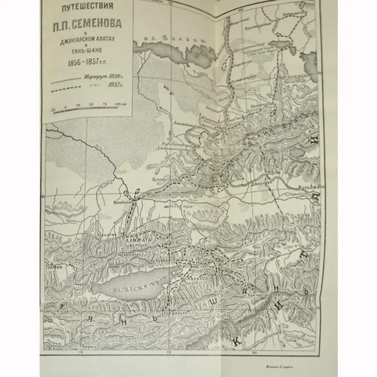 Тянь-Шань (1856) Экспедиция. Путешествие в Тянь-Шань в 1856 – 1857. Экспедиция Семенова тян Шанского 1856-1857. 1856-1857 Экспедиции семёнова-тян-Шанского. Семенов тян шанский маршрут экспедиции