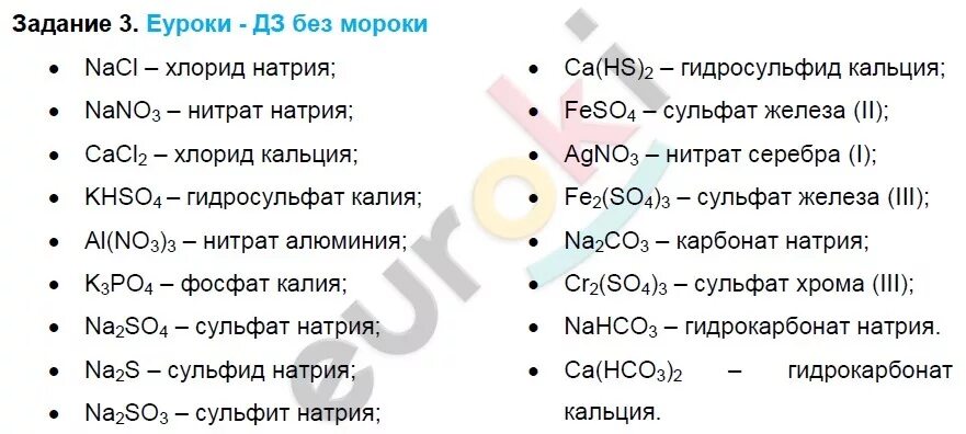 Формулы солей фосфат хрома 2. Формулы сульфита кплия. Фосфат хрома 3. Сульфат калия формула. Хлорид железа 2 и карбонат кальция