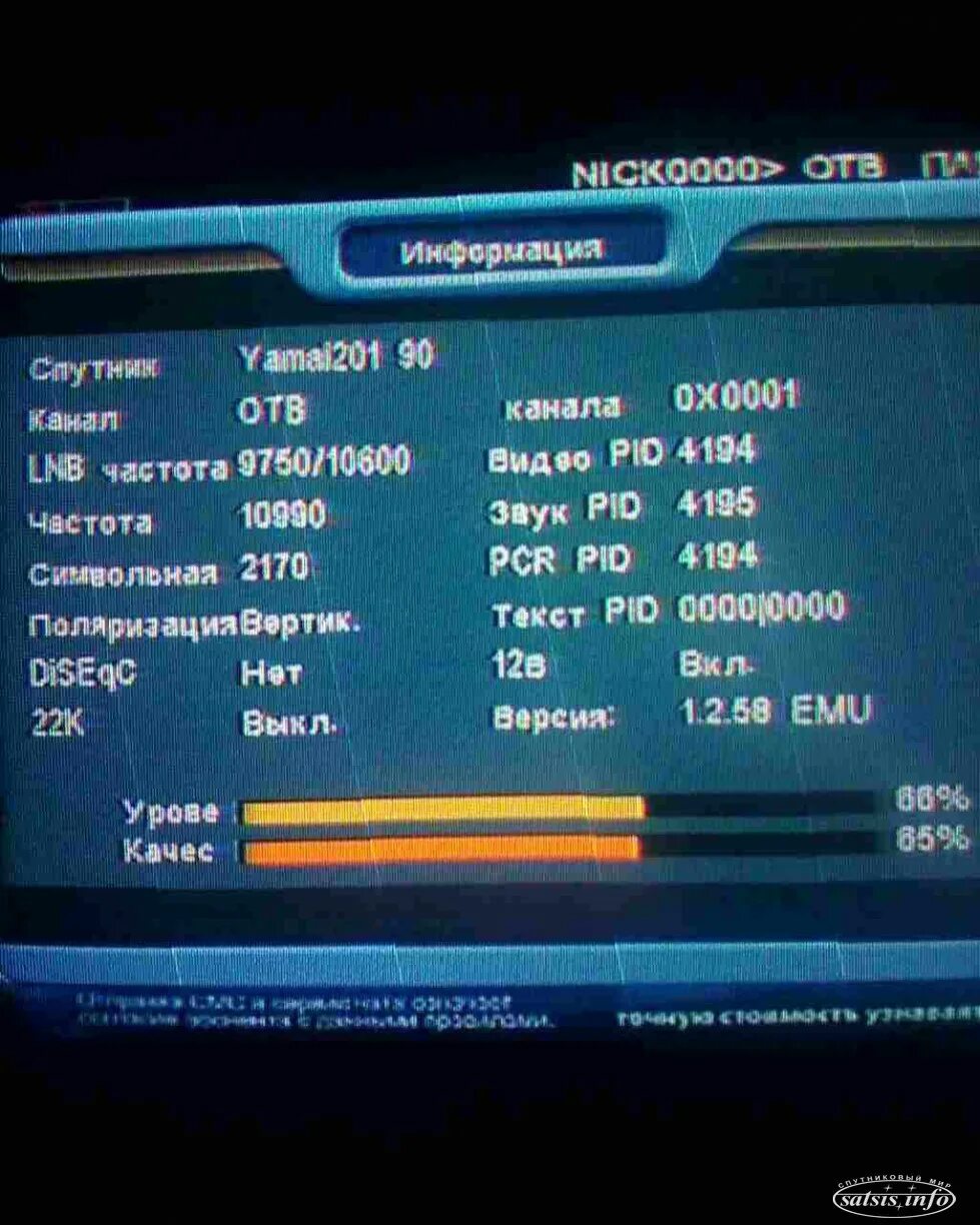 Спутниковое каналы россия 1. Спутниковый тюнер Ямал 201 е 90 градусов. Спутниковая тарелка Ямал 201. Настройка тюнера спутниковой тарелки. Спутник Ямал 102 90e частоты.