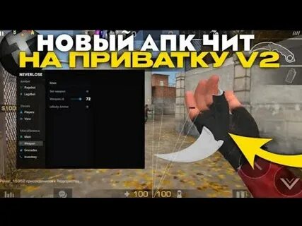 Читы 0 9 3