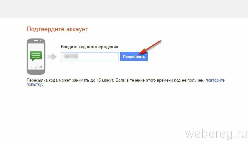 Восстановить почту gmail по номеру. Как восстановить аккаунт гугл по номеру телефона. Как восстановить почту. Как восстановить почту gmail. Восстановление аккаунт. Введите код.