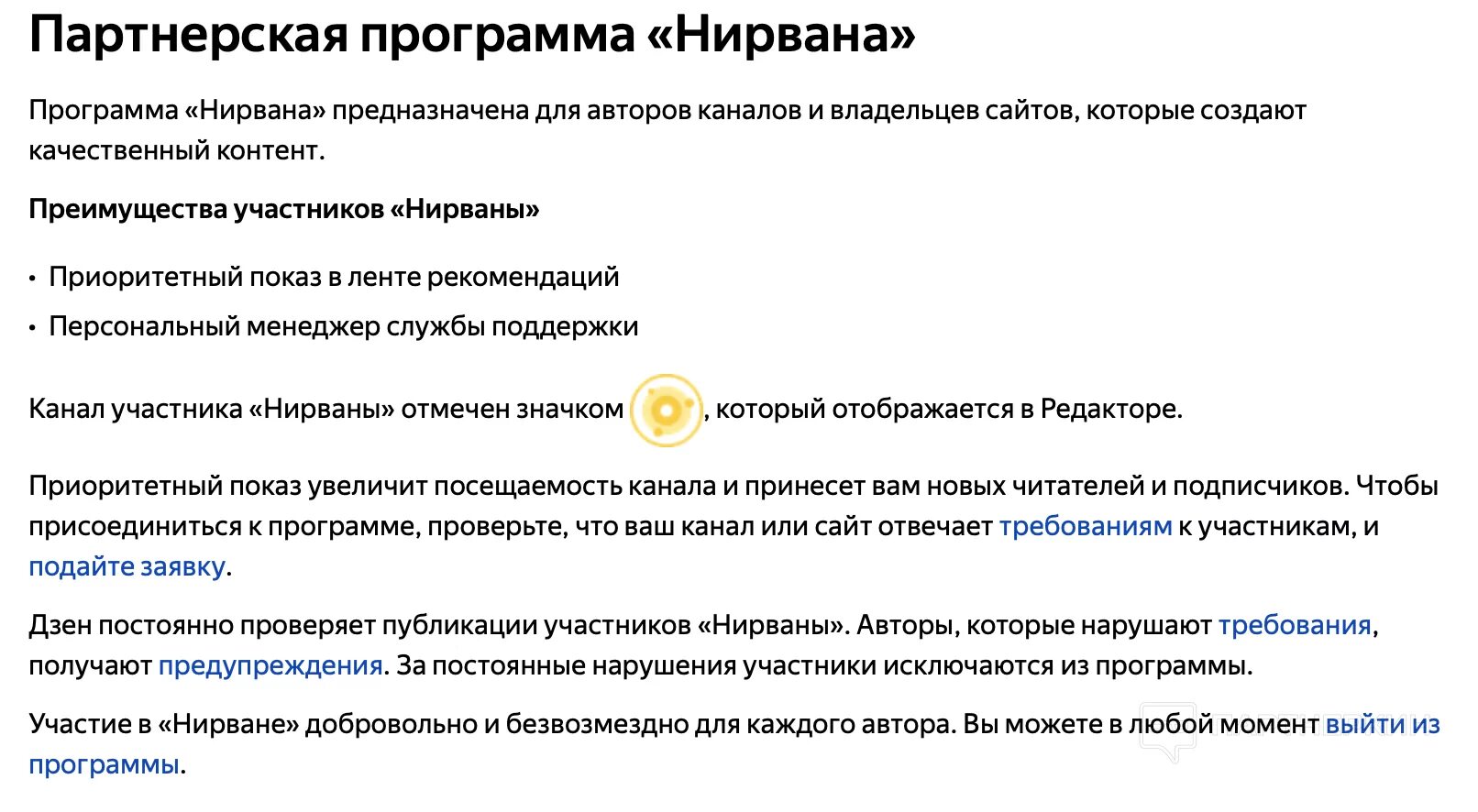 Дзен сколько можно зарабатывать. Значок нирваны дзен. Автор в Дзене. Сколько можно зарабатывать на Дзене.