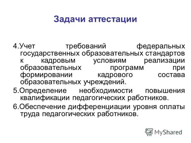 учет аттестаций. учет аттестаций. схема работ по организации и аттестации рабочих мест. порядок аттестации рабочего места охрана труда. порядок проведения аттестации рабочих мест по условиям труда кратко.