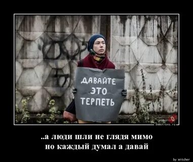 Каждый думает по разному