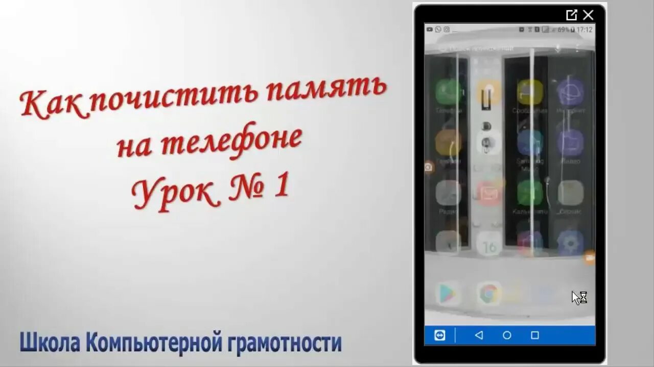 Как почистить память. Как почистить память телефона андроид. Как почистить память на компьютере. Как почистить память в ютубе. А 12 как почистить память