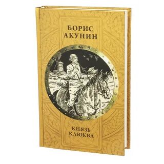 Книгу бориса