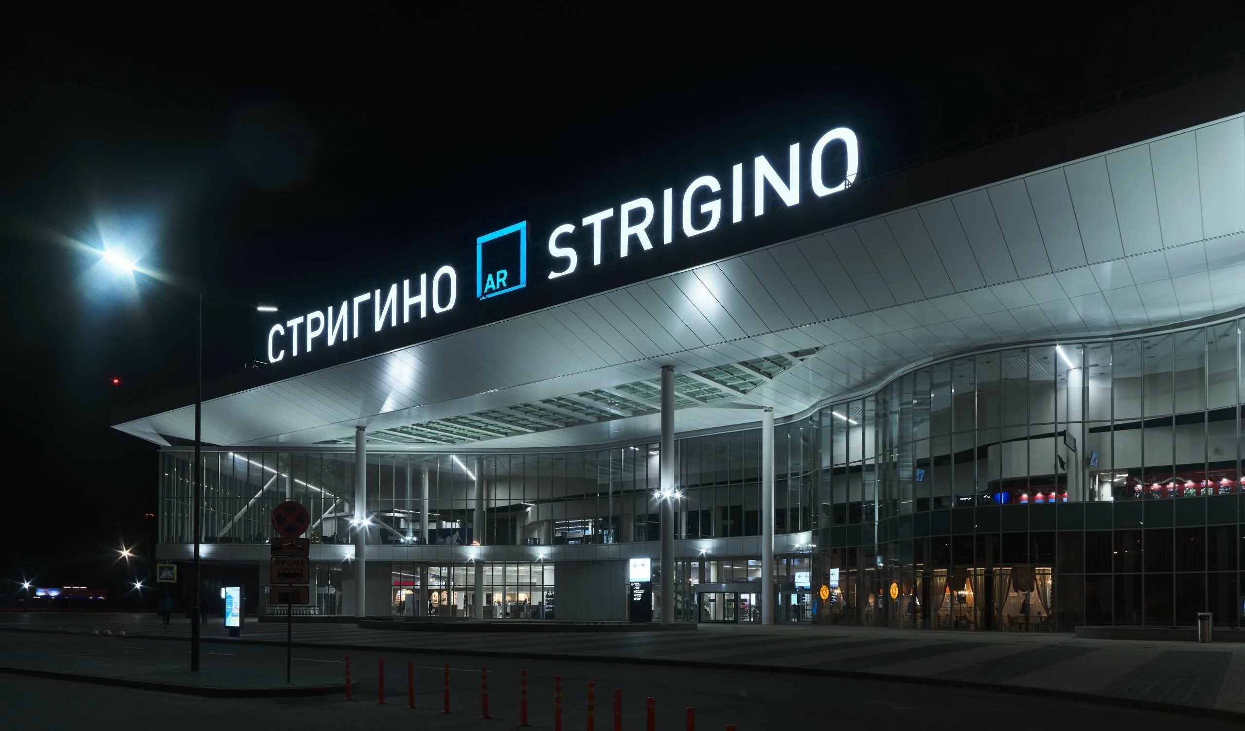 Аэропорт стригино на карте нижнего новгорода. Нижний новгород аэропорт где. Аэропорт стригино нижний новгород. Нижний новгород аэропорт где. Нижний новгород аэропорт где.
