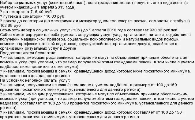 Инвалиду какой группы положен опекун. Квартиры для инвалидов 2 группы. Какие квартиры выдают инвалидам. Как инвалидам получить квартиру. Квартиры инвалидам 2 группы с детства.