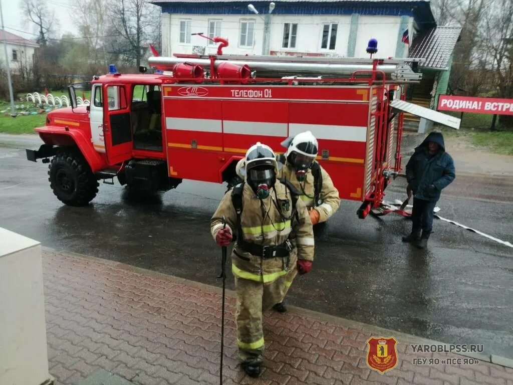 Пожарно-спасательная служба Ярославской области. ГБУ Яо ПСС Яо Ярославль. Пожарно спасательная служба Ярославль. Деятельность пожарно спасательных служб. Пожарно спасательный замены