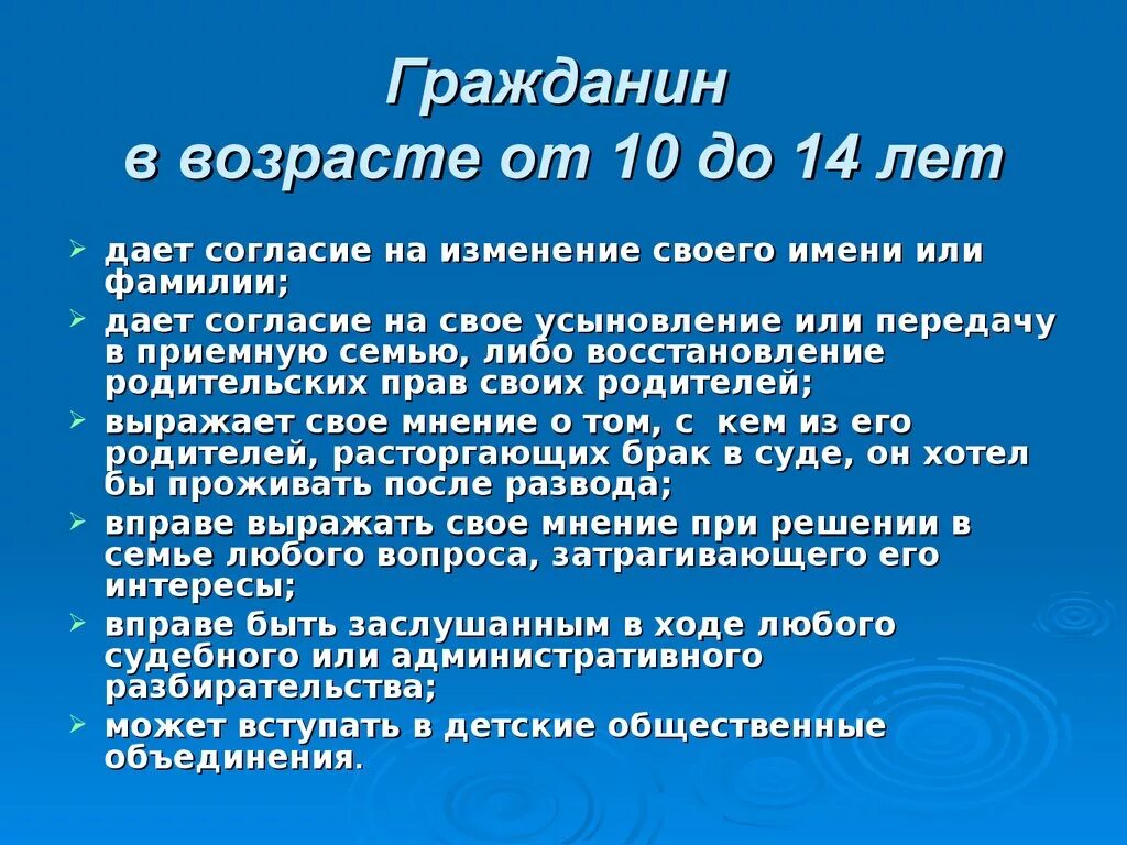 Виктору 14 лет какими правами он обладает